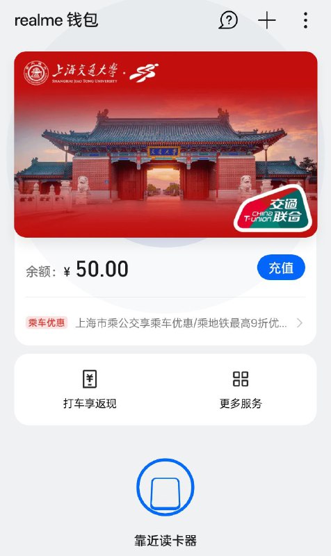 没有忘记我们已经毕业的SJTUer ♥️